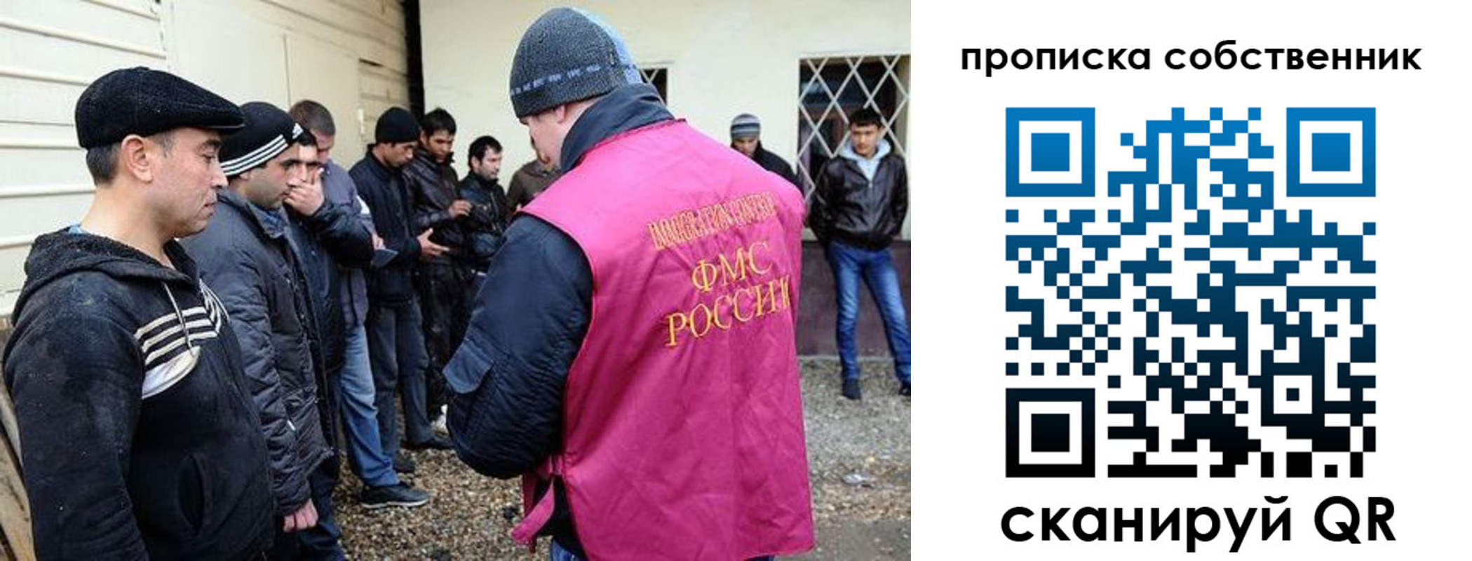 прописка в квартире в Красногорске