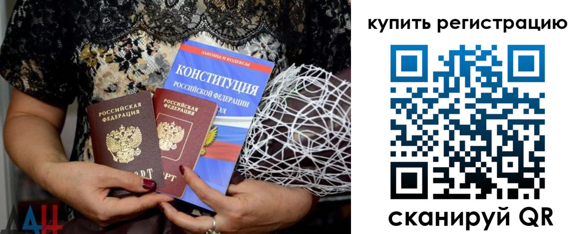 временная регистрация законно в Красногорске