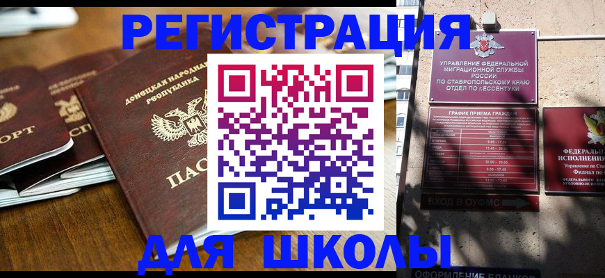 регистрация для дет. сада в Красногорске