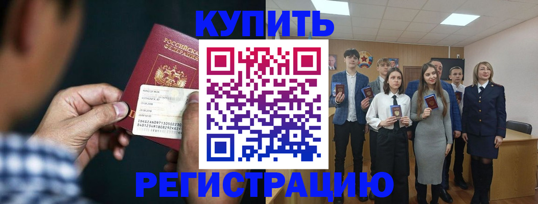 прописка ребенка в Красногорске