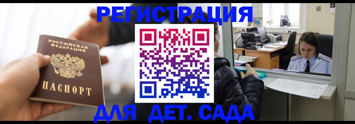 где прописаться в Красногорске