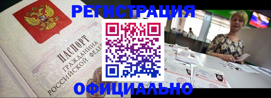 миграционный учет в Красногорске