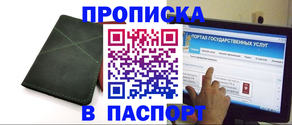 временная регистрация в Красногорске