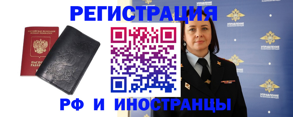 временная регистрация адрес в Красногорске
