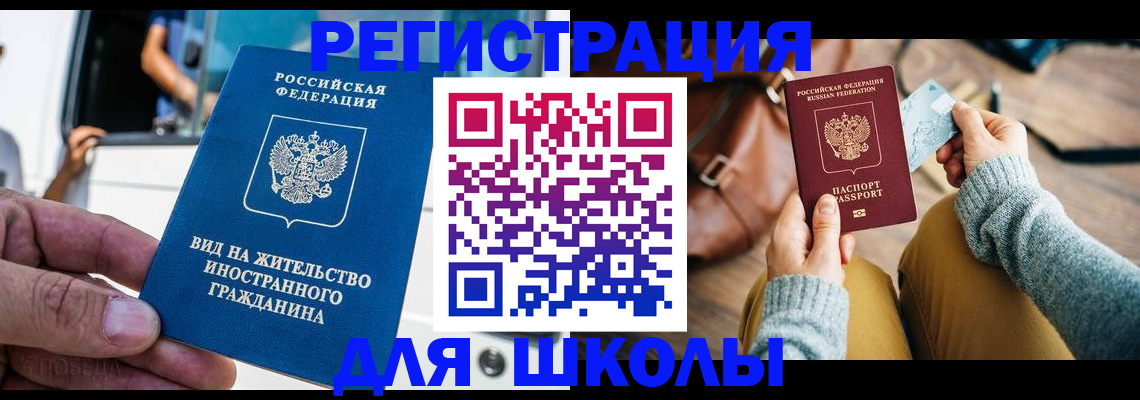 где прописаться в Красногорске